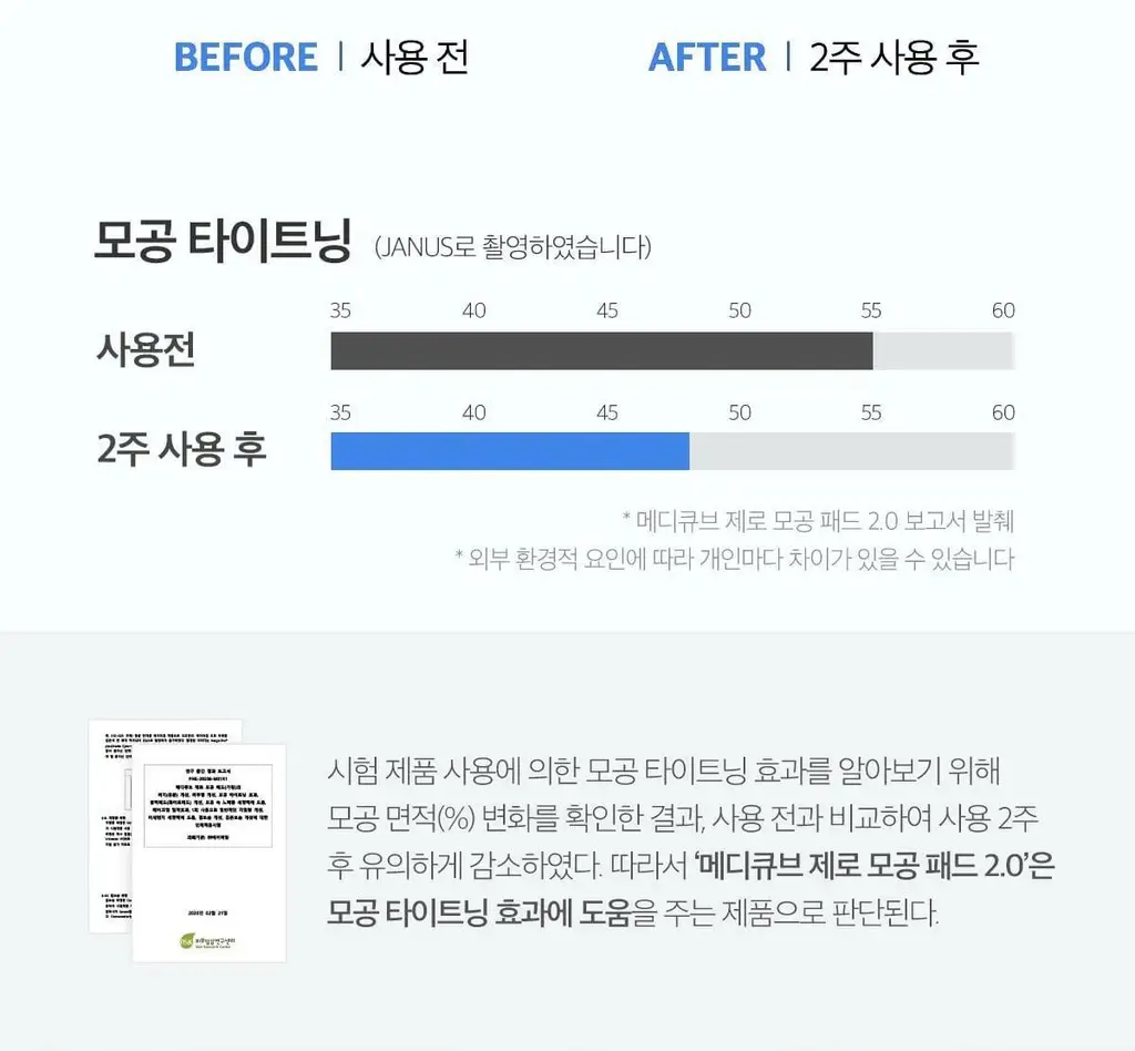 [1등모공패드] 메디큐브 제로 모공 패드 2.0 70매 상세페이지 21